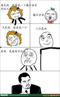 暴走漫画朋友,朋友间的欢乐碰撞与成长之旅